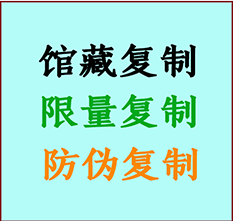  闽侯书画防伪复制 闽侯书法字画高仿复制 闽侯书画宣纸打印公司